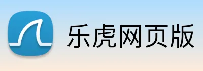 乐虎网页版 Logo